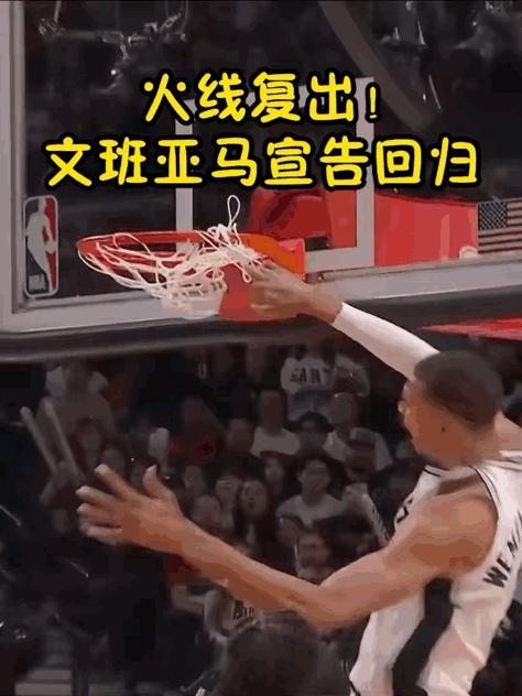 巅峰奥胖能防文班这个飞身扣篮吗？ 没想到马刺面对菜鸟利普斯特执教的开拓...