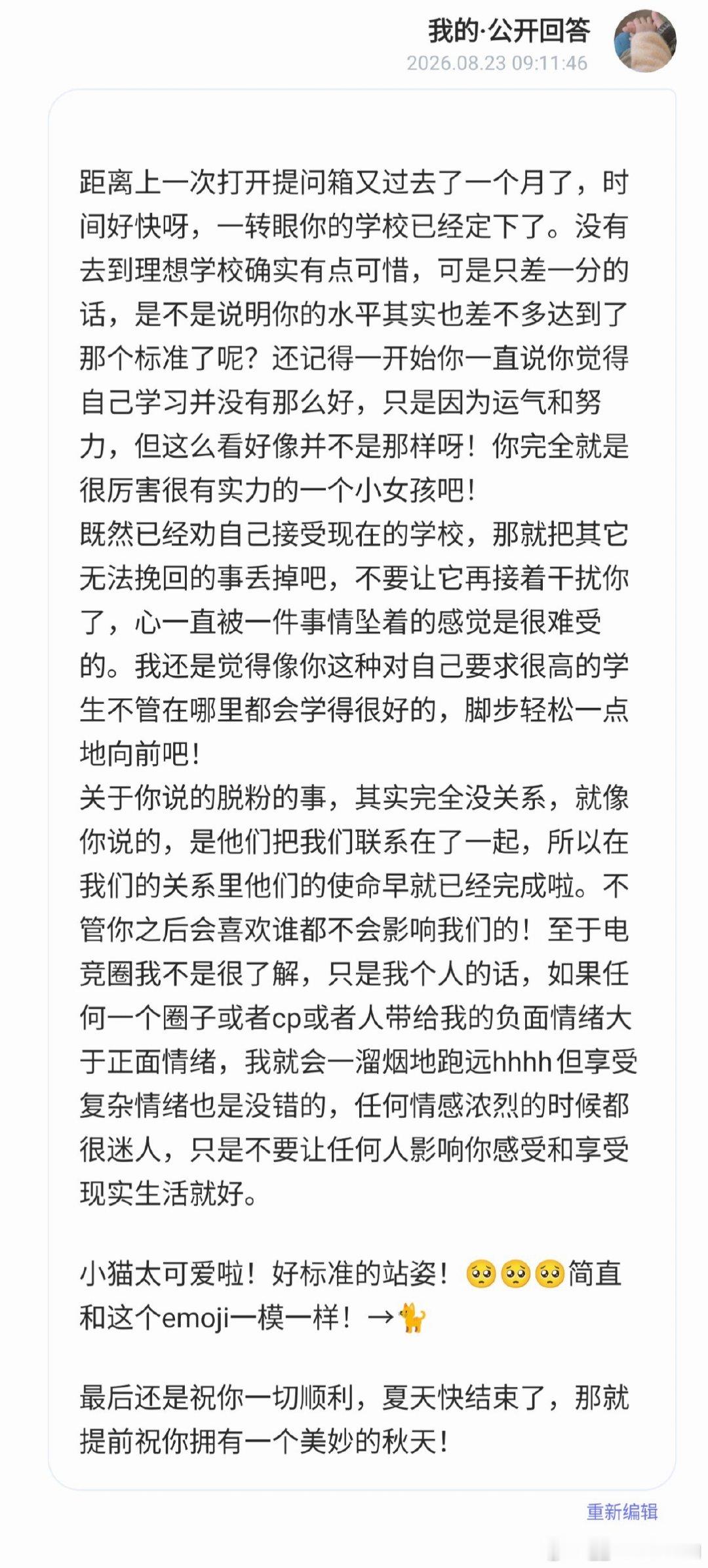 💙回答 30
让我们步伐轻快地迎接秋天吧🐈

（三张照片分别是vivo iPhonese 佳能） ​