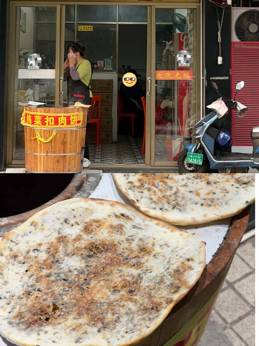 海口国贸的这家梅菜扣肉饼👍👍