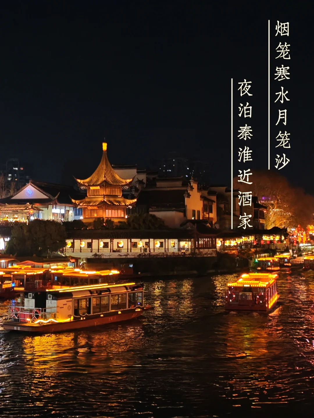 💥2026年南京春节寒假这么玩！一篇速通！