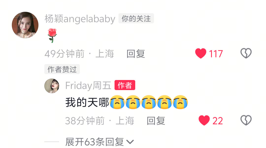 正在翻牌中[拜托]#angelababy# ​