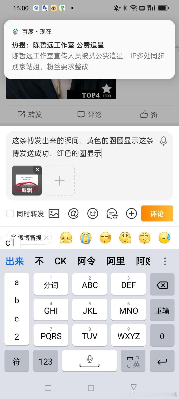 发博的时候，百度那男的冒泡了[黑线]，他老婆觉得最老男魂好觉得百度那男的出身比不上最老男魂，觉得如果最老男魂愿意找她，她愿意给对方买礼物但是最老男魂拒收她的礼物，今天百度那男的刺激了我，我就刺激他老婆，她可以打他骂他 ​