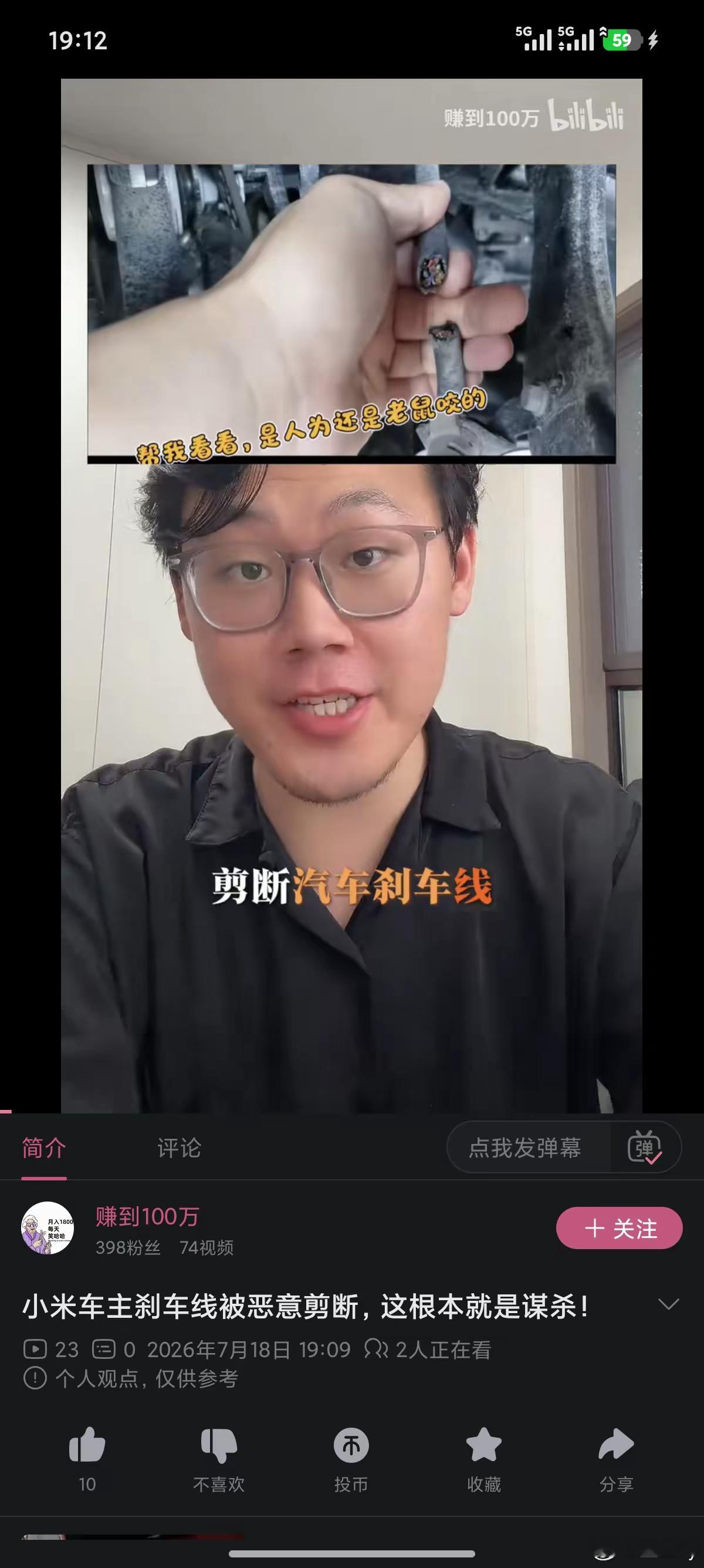 竟然有人剪小米汽车的刹车线 ​​​