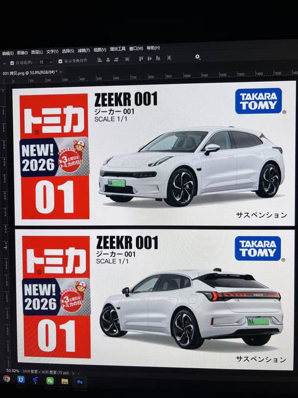 2026新款 多美卡极氪001