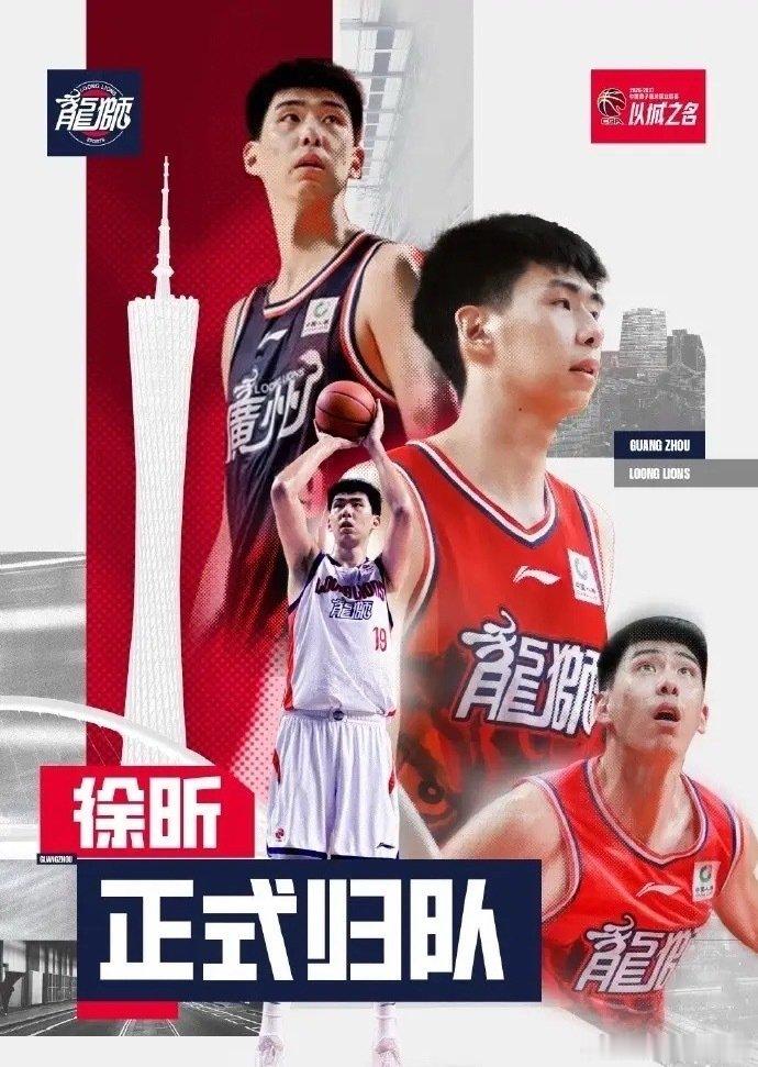 徐昕归队，龙狮内线拼图落定。留洋计划虽受新规和手续影响暂停，追梦脚步未停。回归后全身心合练，调整竞技状态，护框攻防再升级。新赛季CBA，龙狮冲！#龙狮官宣徐昕回归##徐昕全力备战CBA新赛季# ​