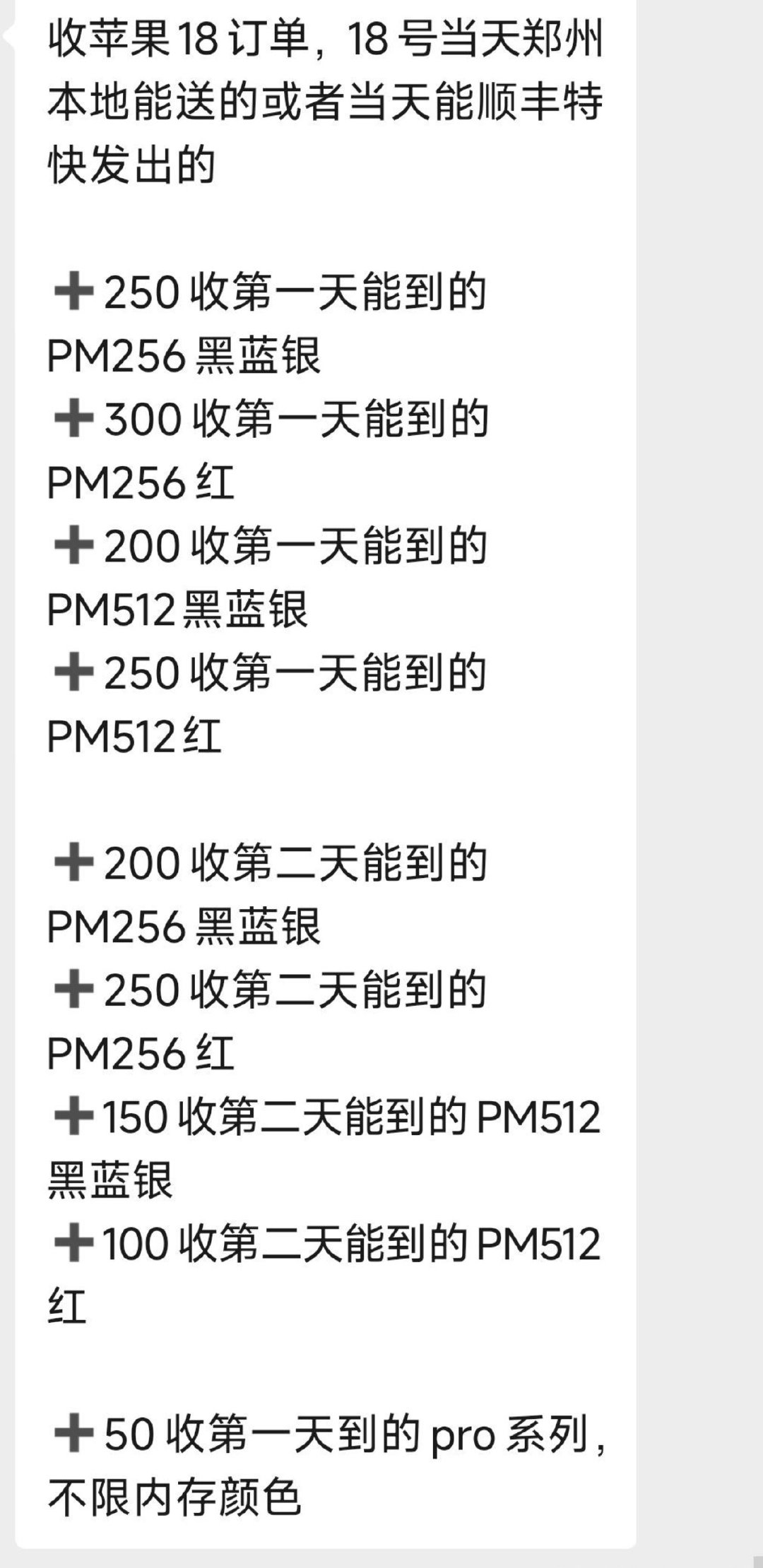 iPhone18Pro想赚500的醒醒吧，市场行情已经出来了，到货晚了可能还得亏本 ​