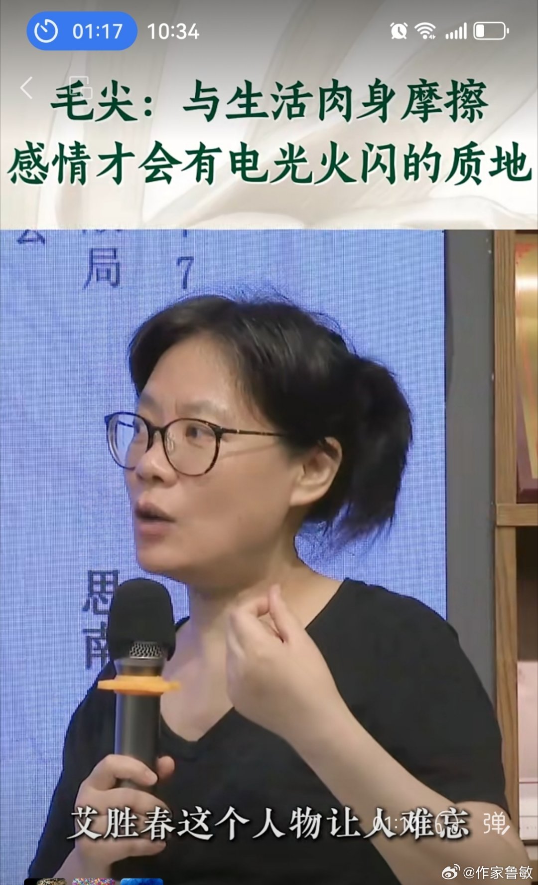 几段视频号小切片，不知怎么搬到微博[笑cry]贴链接吧，看行不行。 ​​​