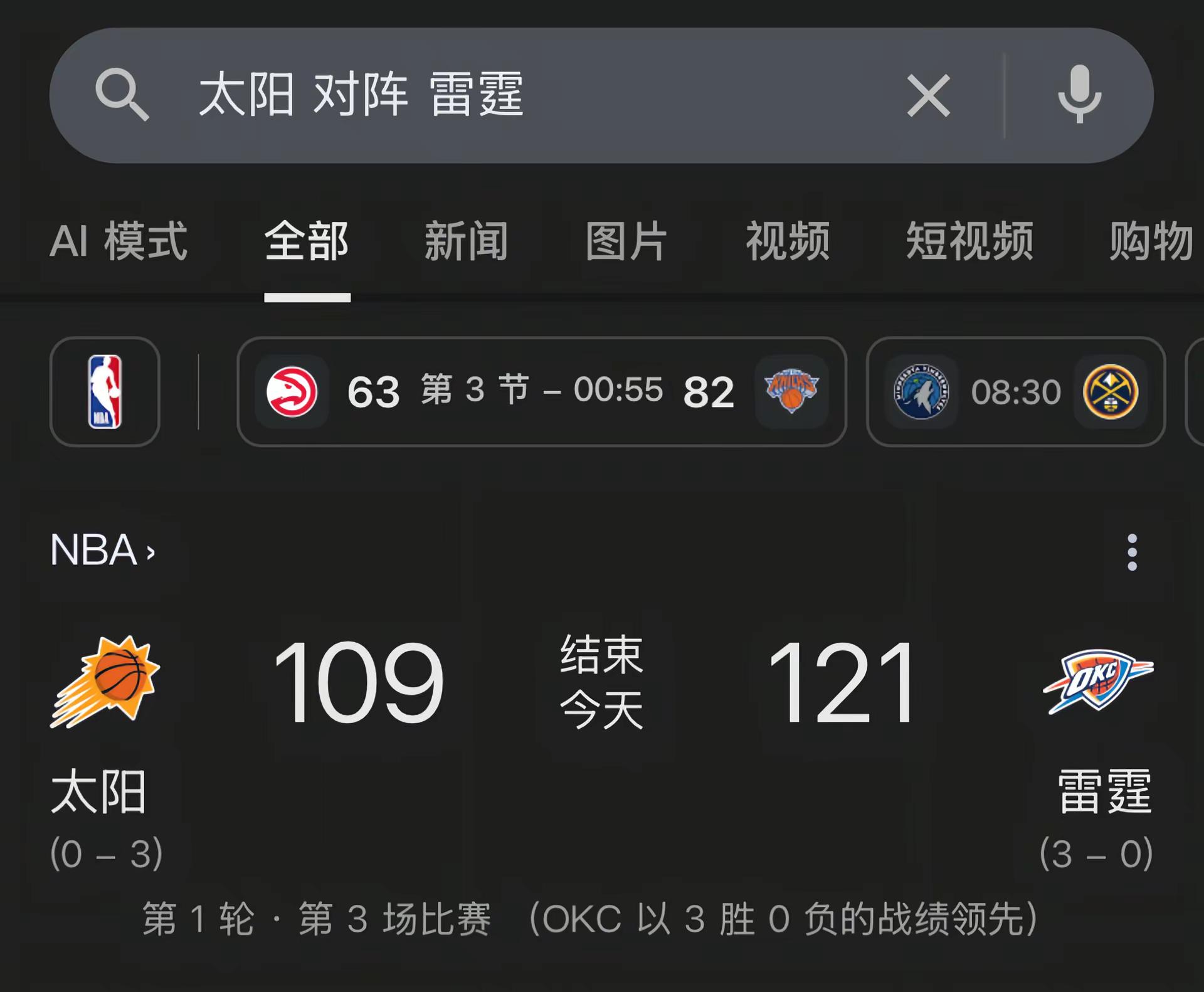 雷霆继续拿下3连胜，亚历山大在缺少杰伦威廉姆斯和以赛亚乔的情况下，出战...