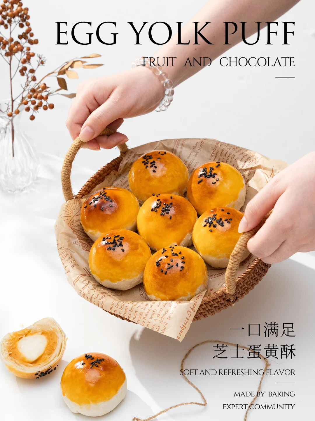 我可太爱这个芝士🧀蛋黄酥了‼️