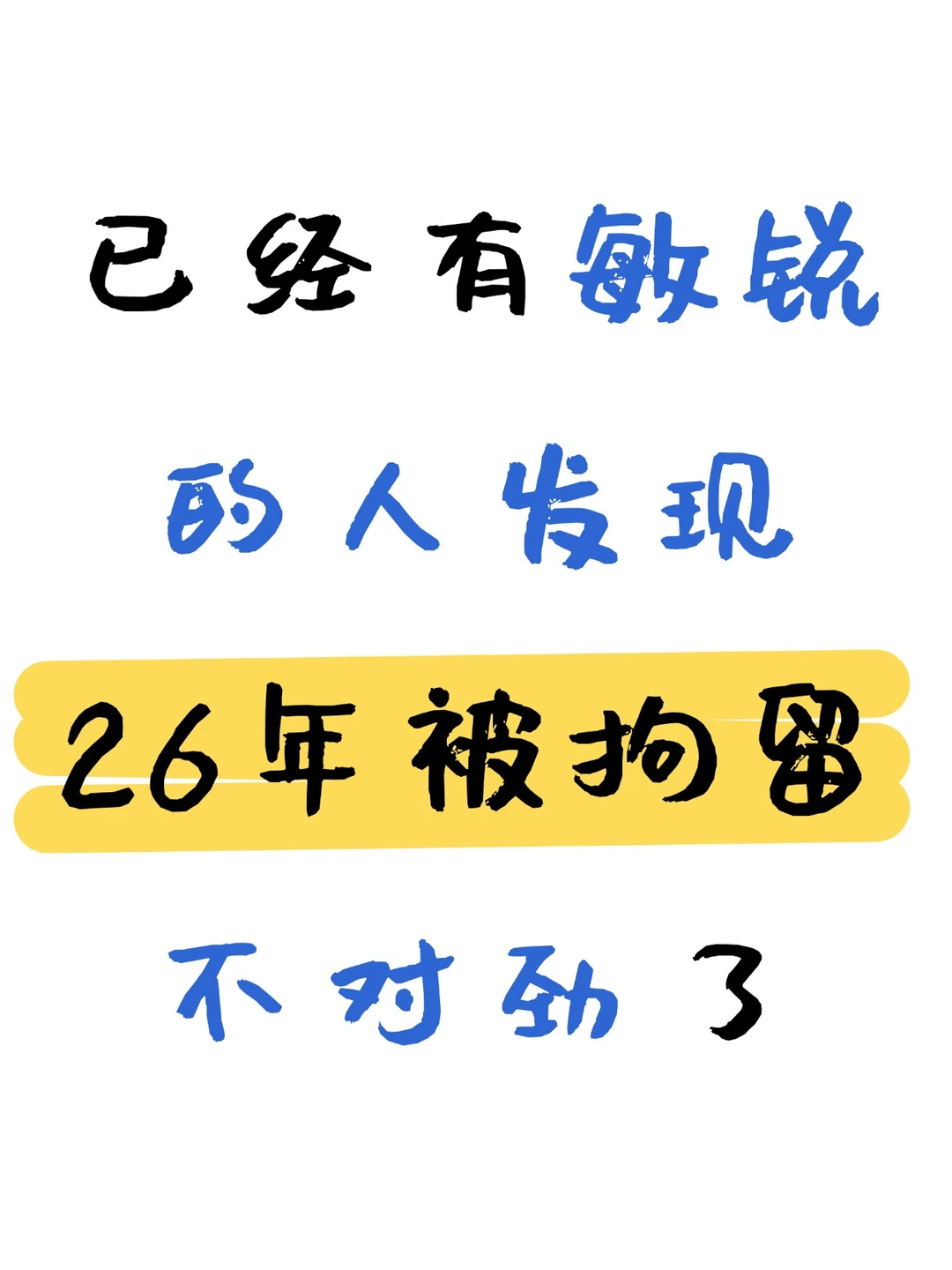刑事拘留新风向：不批捕近三分之一，家属该