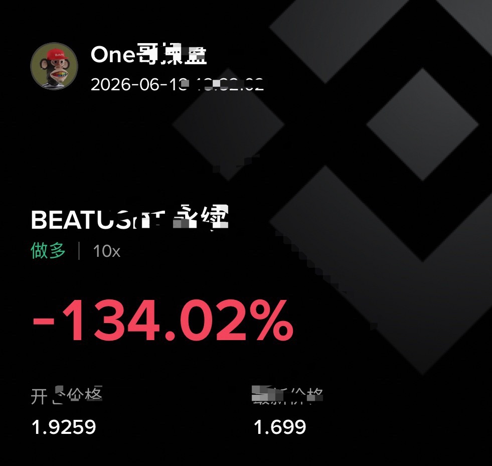 [超话]  再也不装逼了，回本我就跑、beat的🐶庄、可以吗？ ​​​