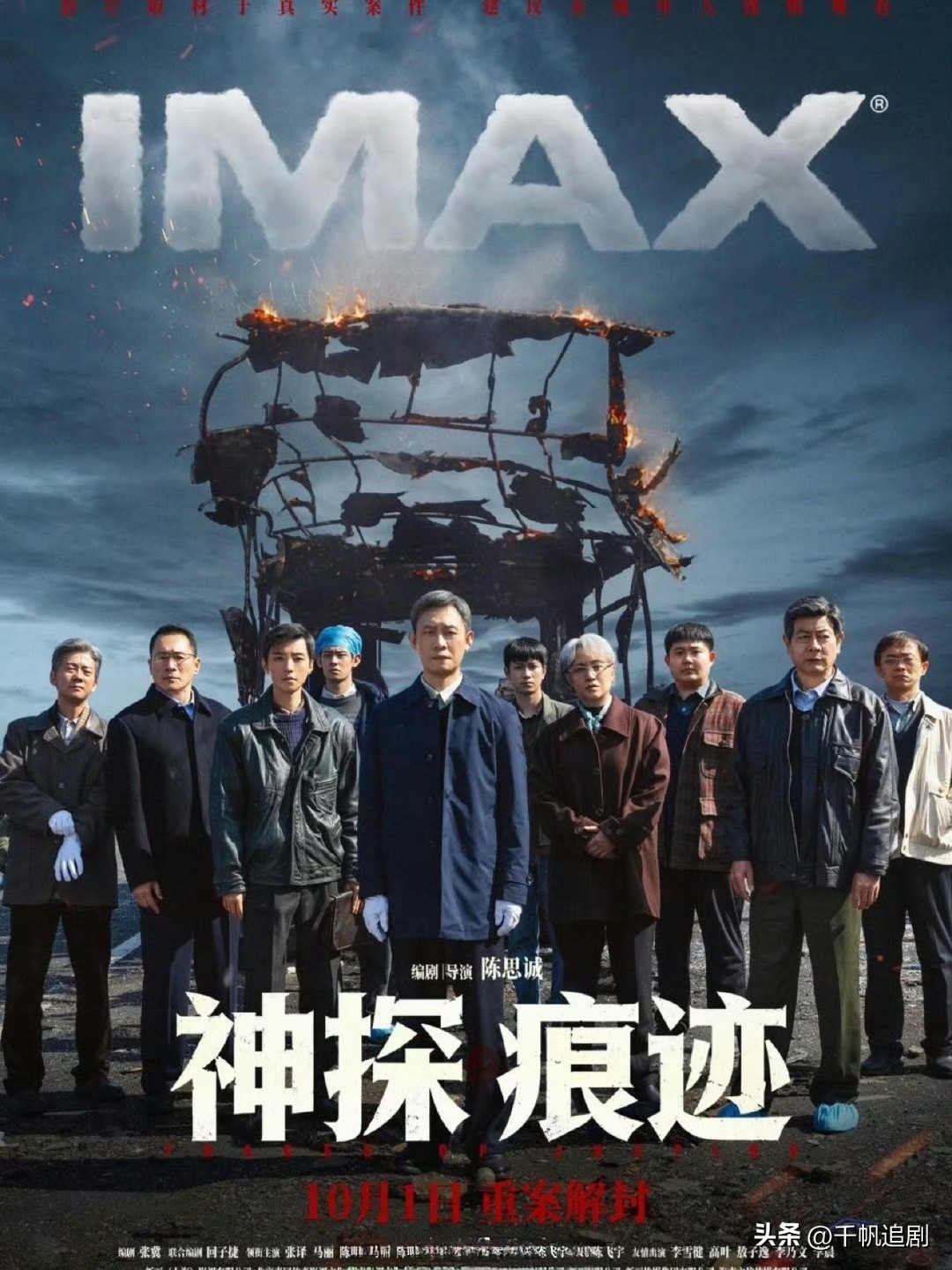 谁懂！凯逸同框杀疯了😭新电影对手戏太绝
 
今年国庆最大惊喜直接被王俊凯和敖子逸拿捏住了！！
谁能想到竹马师兄弟终于在大银幕圆满同框，合作悬疑犯罪大片《神探之痕迹》，双厨狂喜直接爆棚✨
 
作为一路相伴的师兄弟，两人这次在电影里的对手戏真的含金量拉满！王俊凯特邀领衔主演饰演叶忠