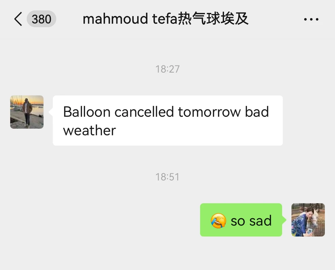 2.17卢克索热气球取消了，我的悲伤整耳欲聋