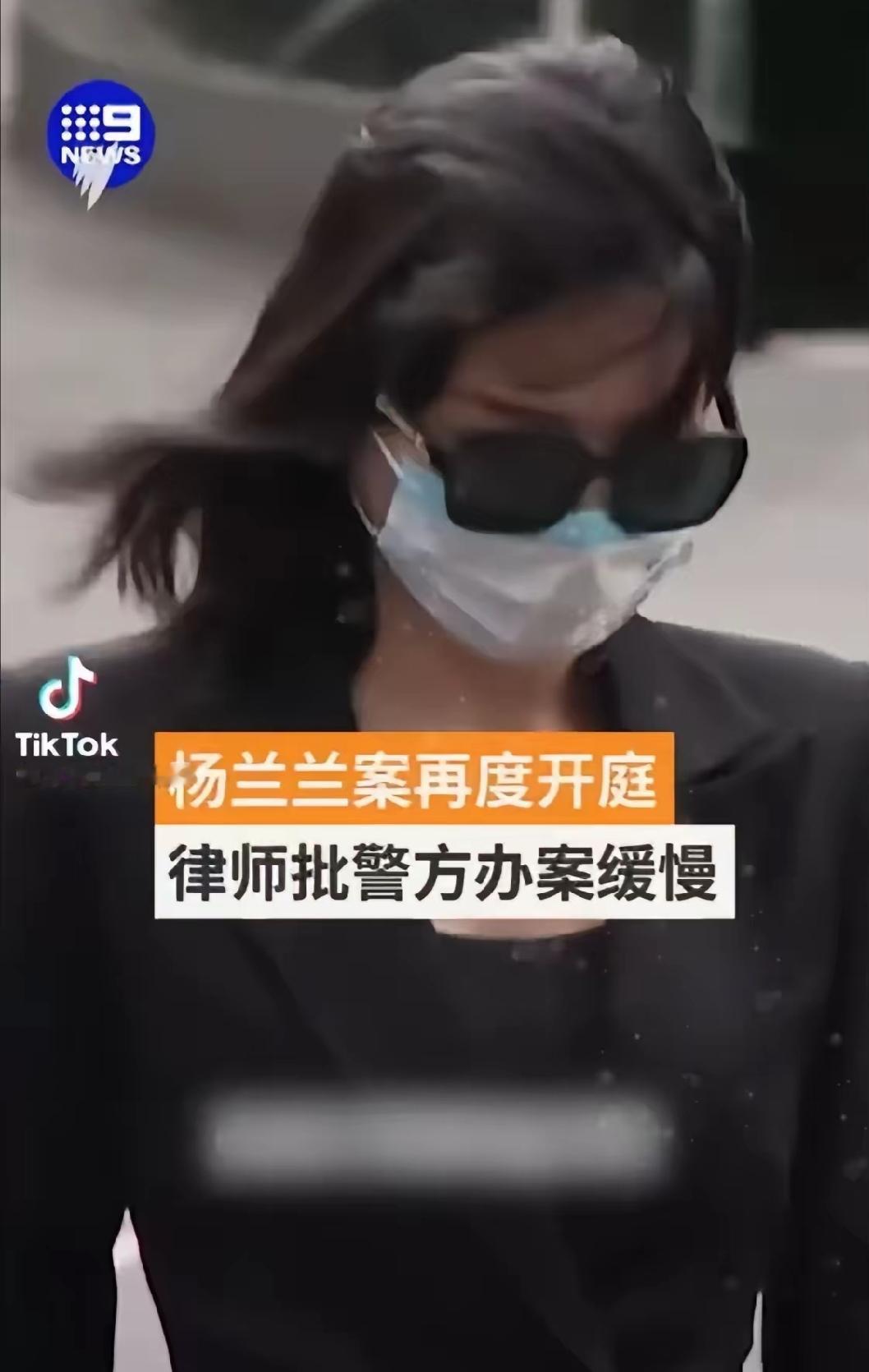 8次提堂连续缺席！悉尼劳斯莱斯醉驾案，23岁女子的背景至今是谜
 
一桩发生在澳洲悉尼的车祸，越往后看越让人唏嘘。23岁华裔女子杨兰兰（音译），再次没有出庭，这已经是案件第8次提堂。法院文书明确要求本人到场，可传票一次次送达，她始终没有现身。
 
事发在悉尼东区玫瑰湾，凌晨她醉酒驾驶价值超百万澳元的