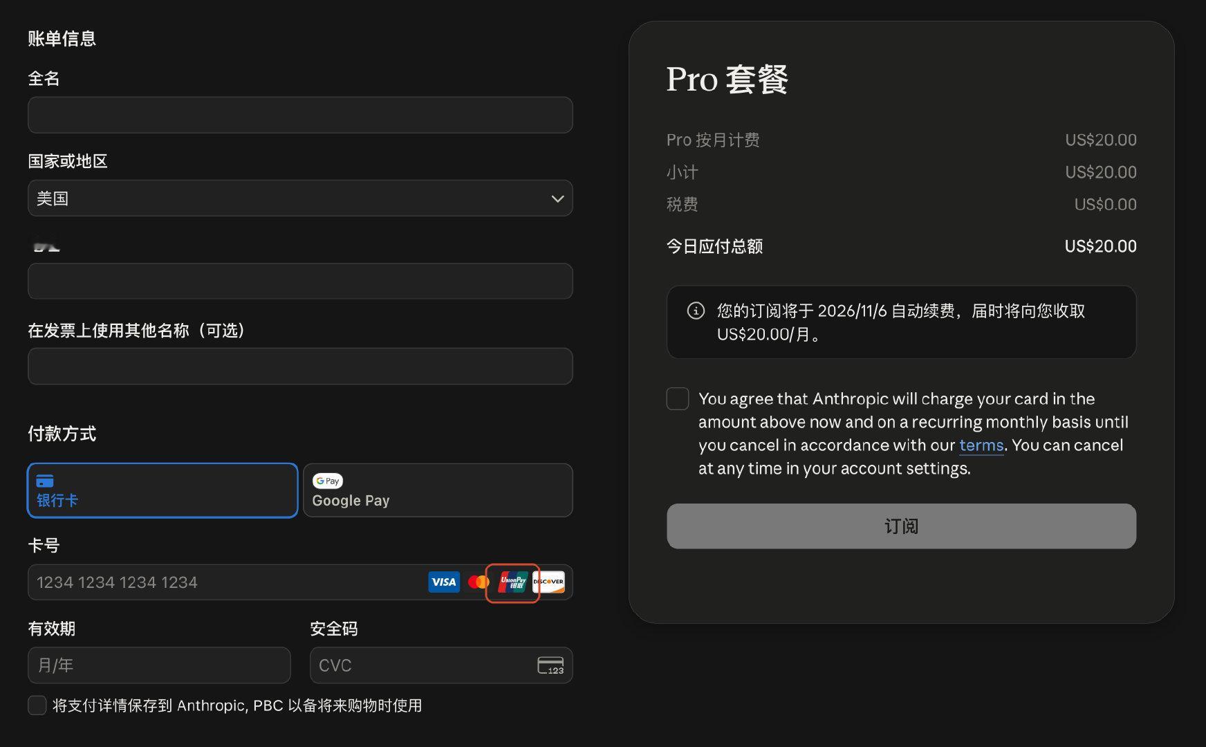 Claude 支持用银联卡订阅了，但……真的不是钓鱼吗[doge]
#how i ai# ​