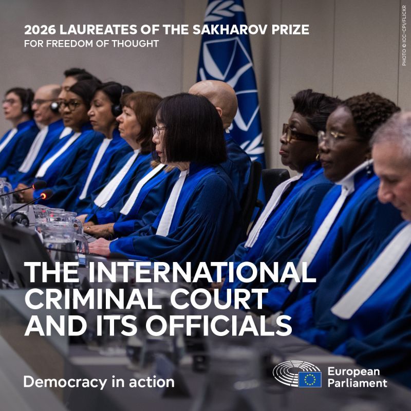 欧洲议会将2026年萨哈罗夫思想自由奖授予国际刑事法院（ICC）及其官员。
萨哈罗夫奖设立于1988年，旨在表彰为捍卫人权、言论自由、少数群体权利、国际法、民主和法治而挺身而出的人士及组织。

国际刑事法院与历届获奖组织和个人通过各自的工作，彰显了在全球范围内保护上述权利的重要性。

欧洲议会议 ​