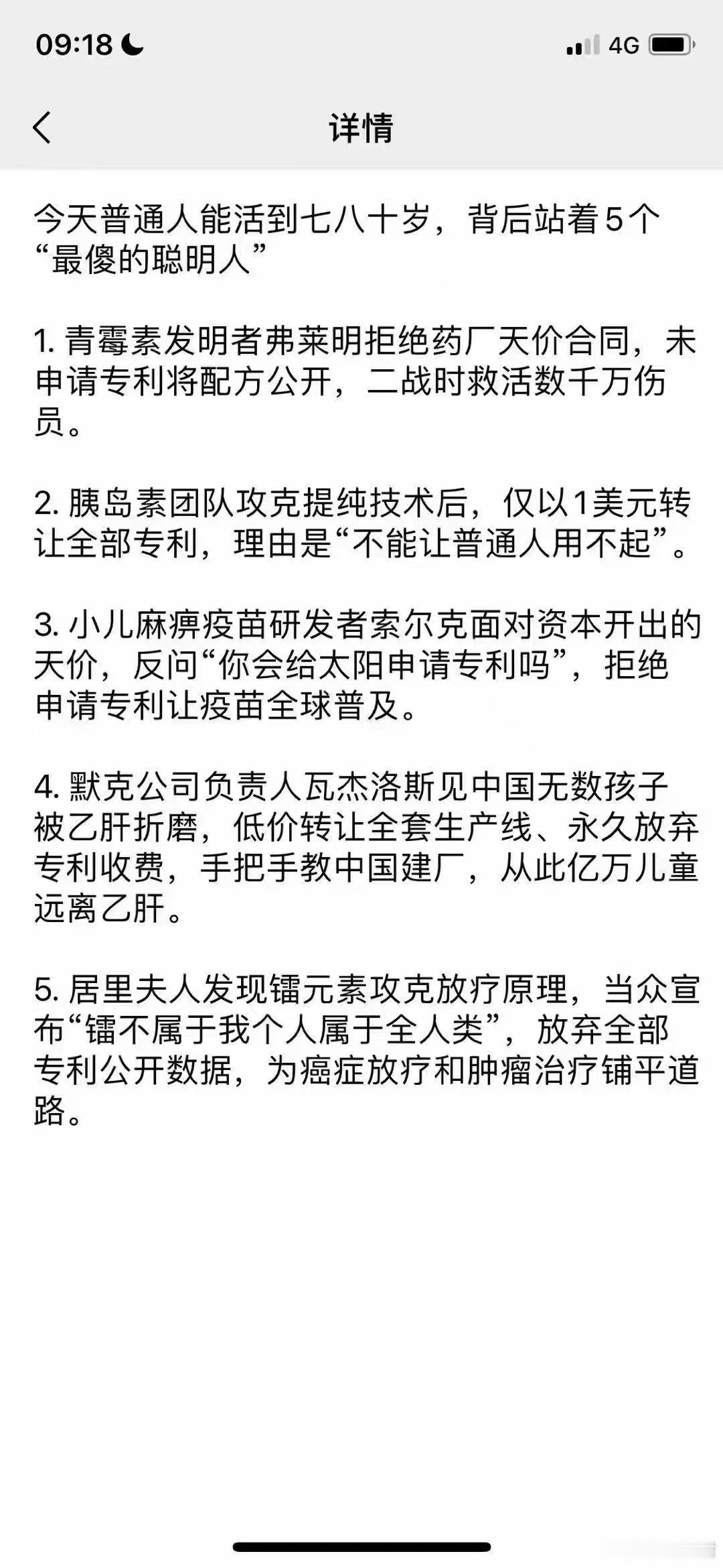 这样的人才配封神膜拜。 ​