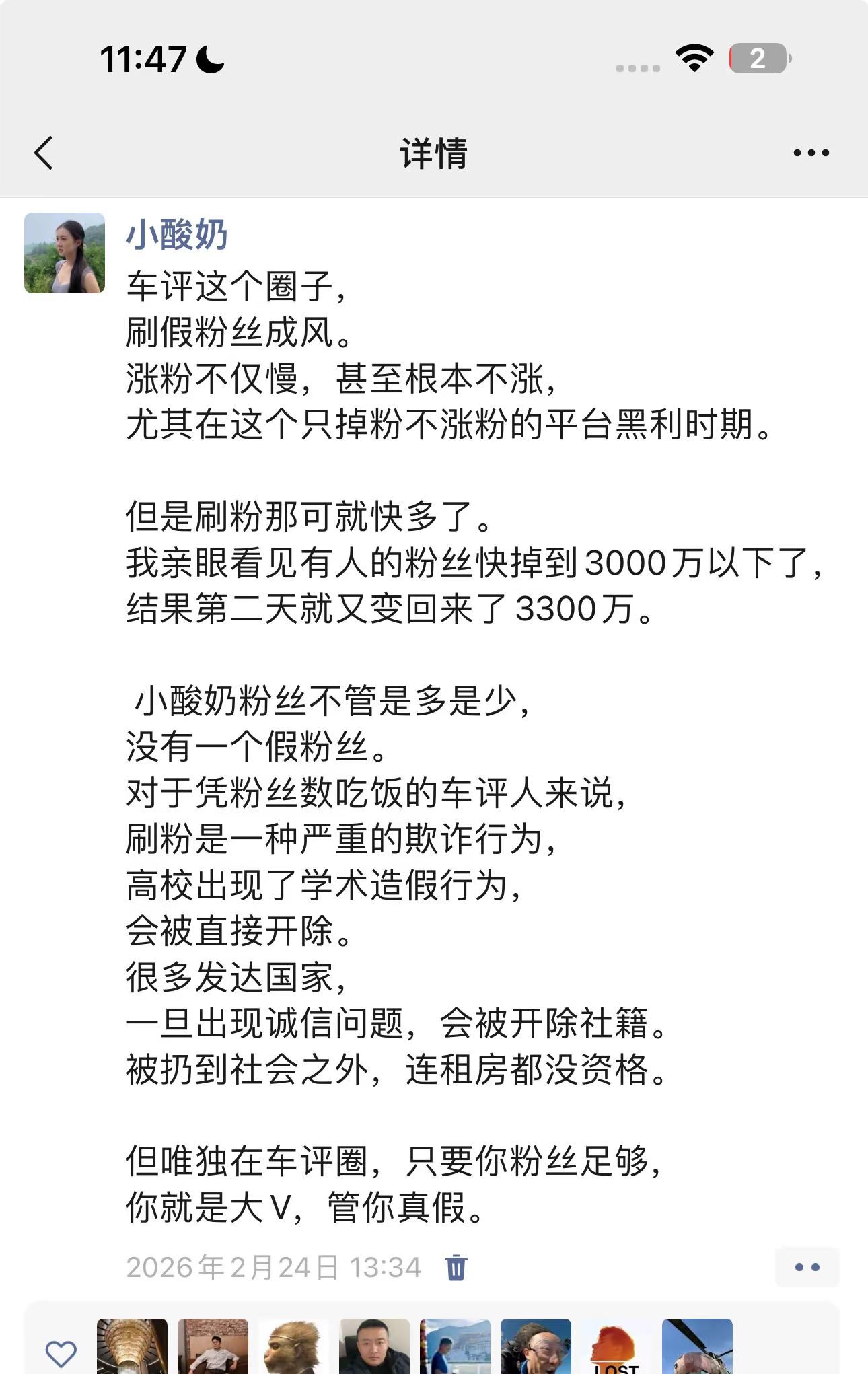 车评行业的同行，批评小酸奶之前，先自检这一条。符合条件了再开展对小酸奶的批评工作
