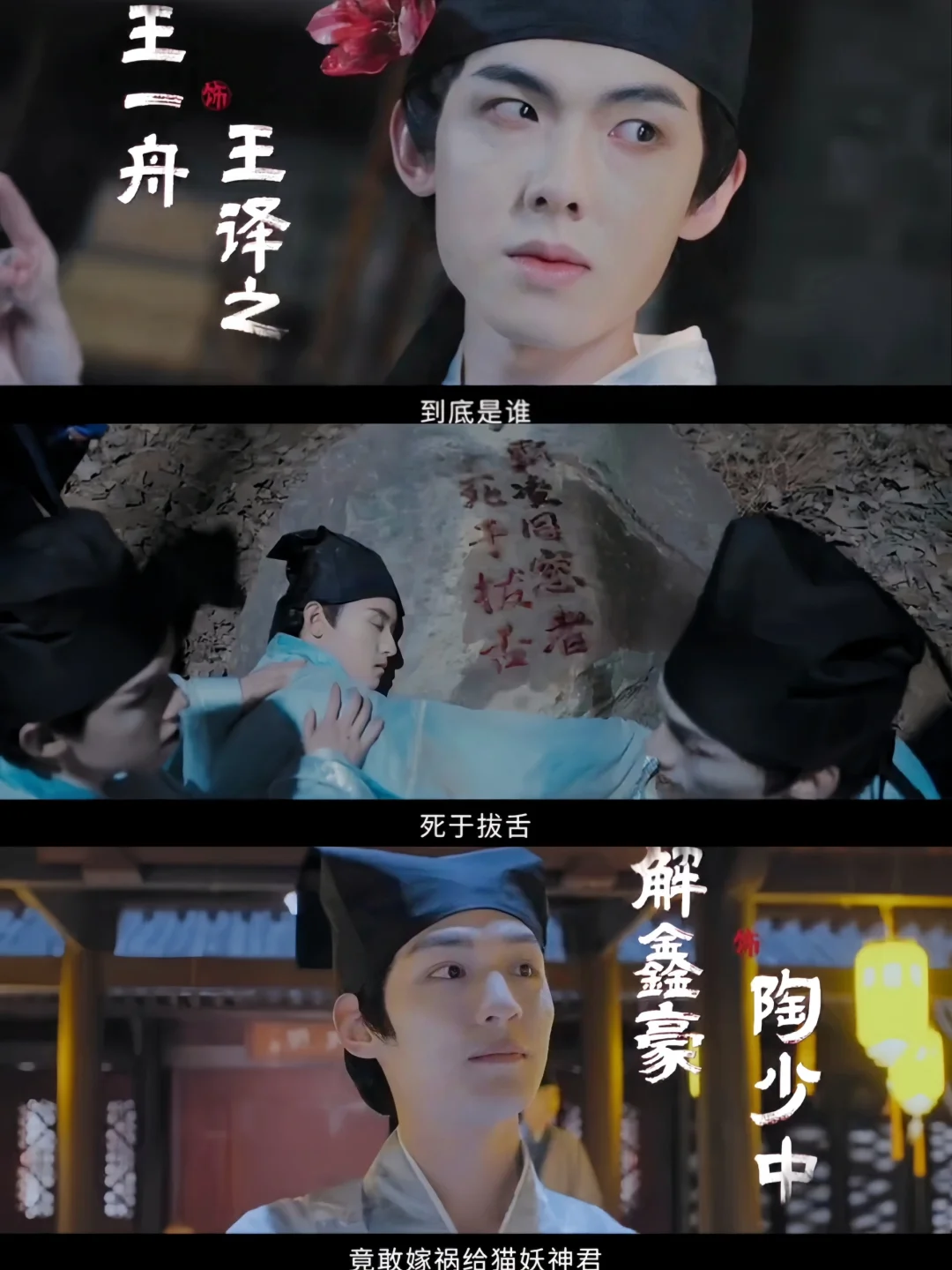 终于播了❗古装悬疑❗双男主探案❗连环凶鲨