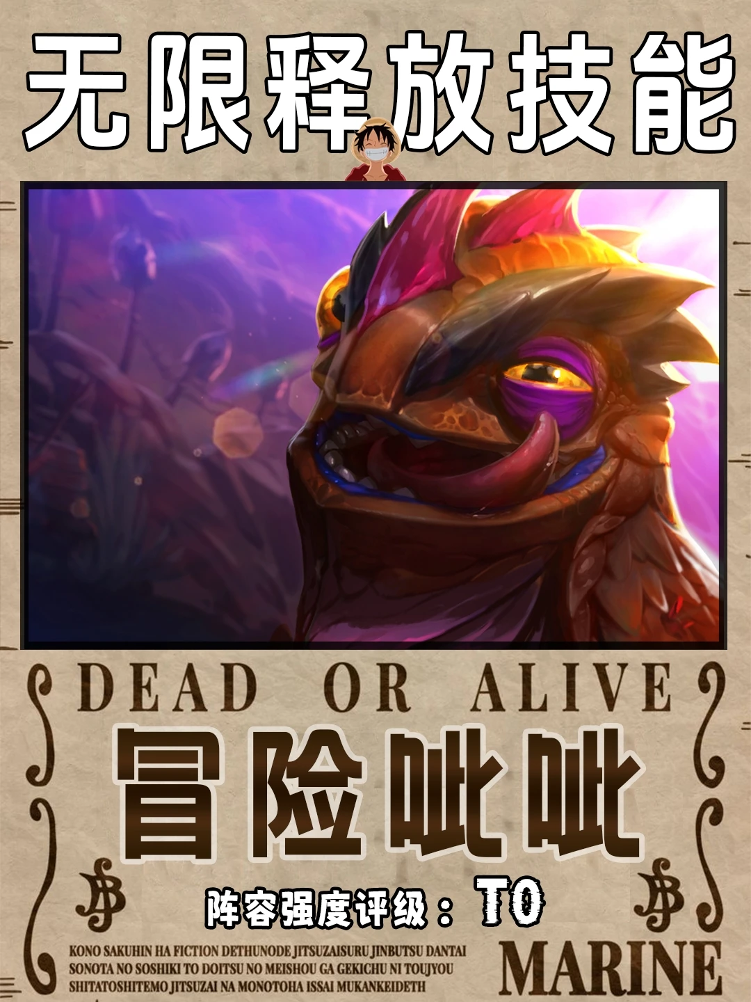 呲呲无限飞踢，一脚一个不讲道理!冒险呲呲