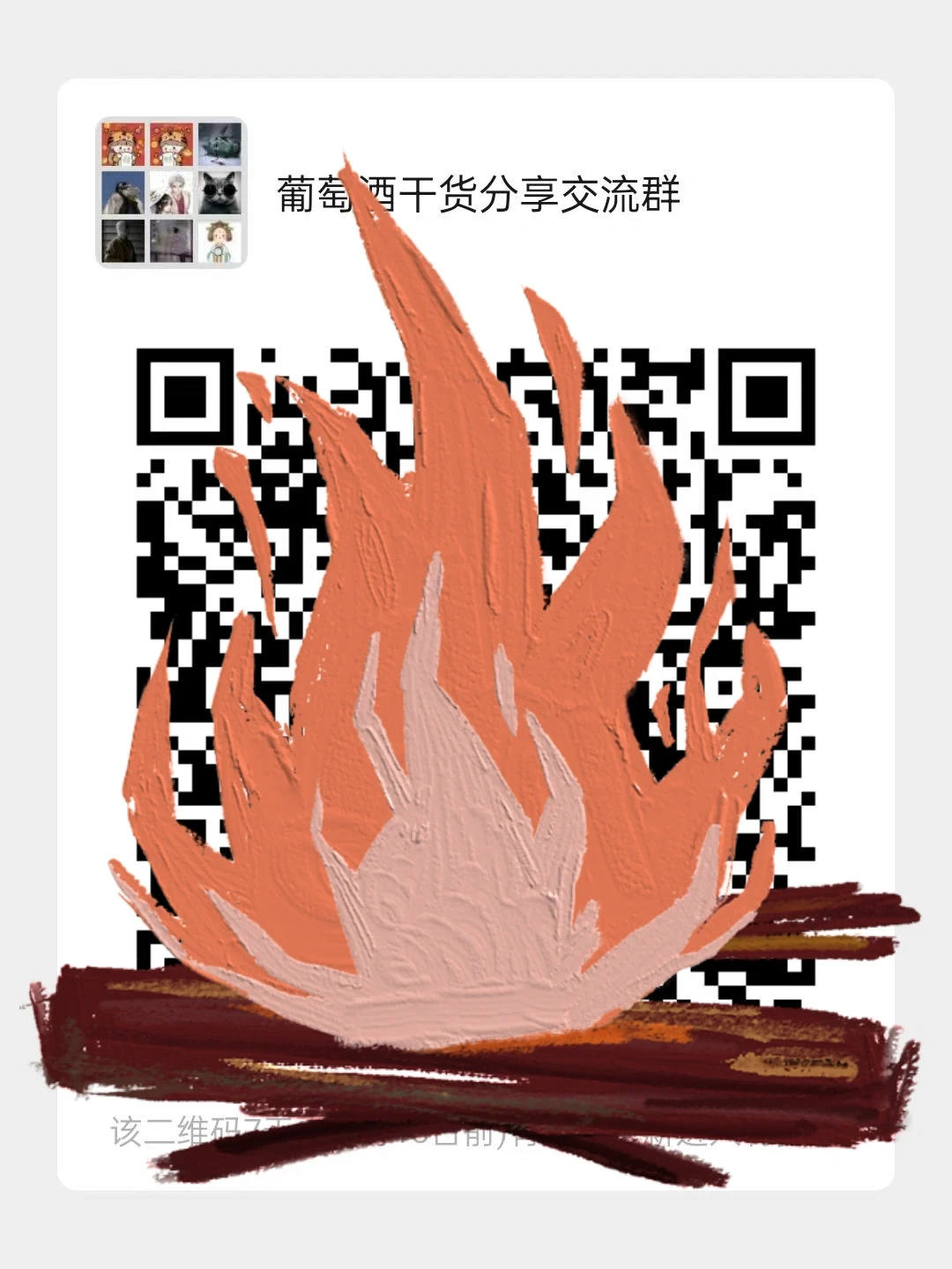 干货分享群|跟着我Get更多干货