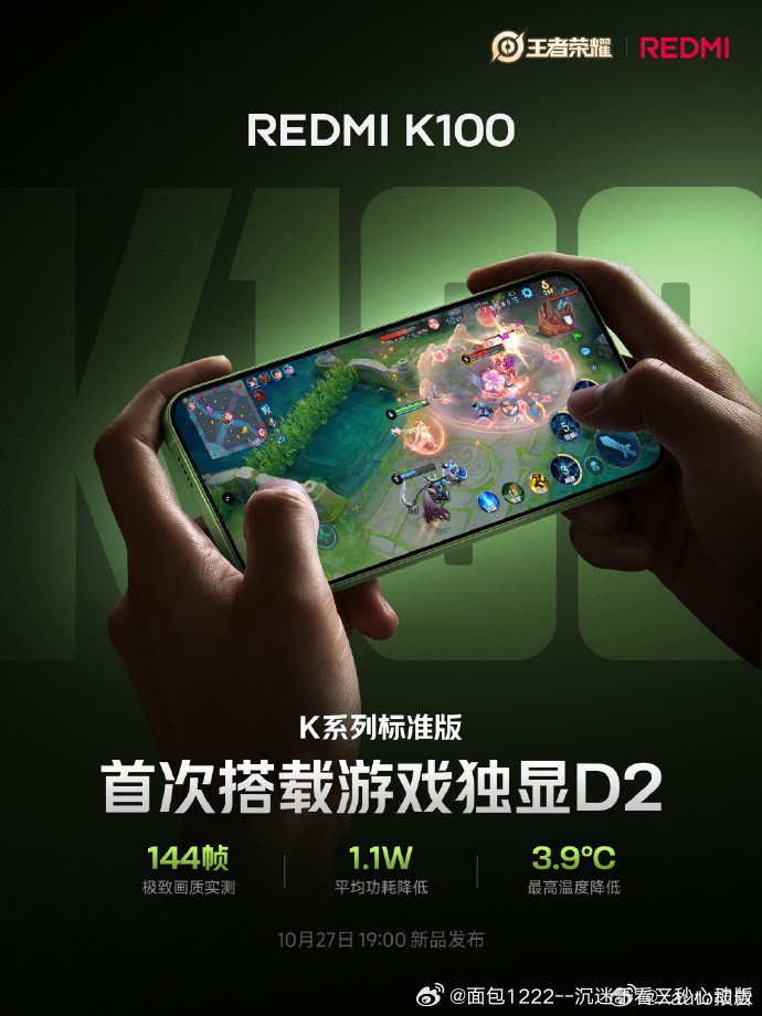 今晚7点登场的K100标准版把万级金沙江电池和游戏独显D2一起放进了标准版——10000mAh电池、957Wh/L能量密度，配合骁龙8至尊版+独显D2双芯，官方直接打出“双芯魔王、万级续航”的旗号。