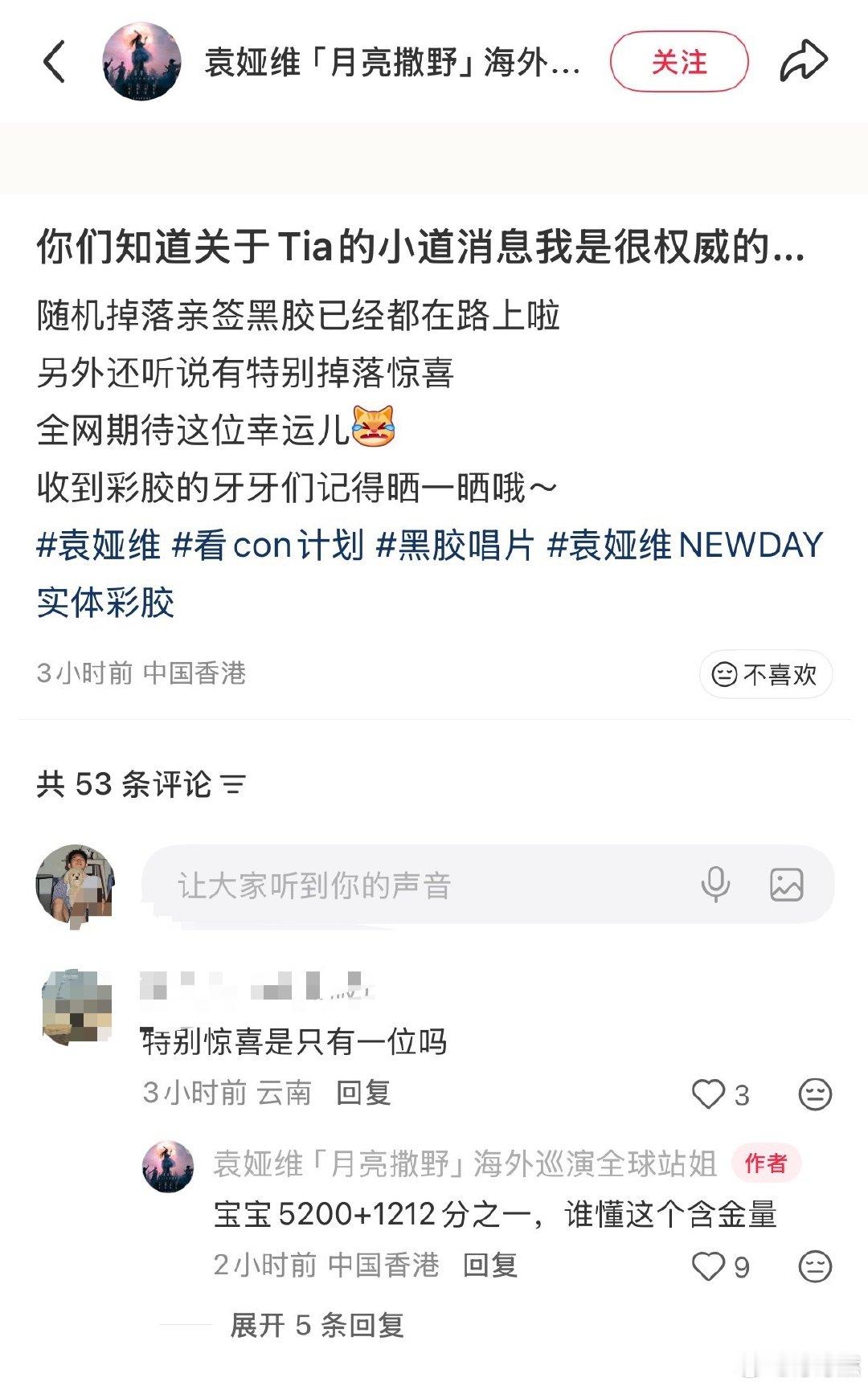 #袁娅维[超话]#  接好运🍀 ​