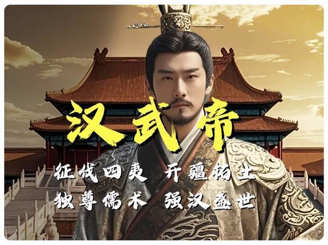 唐太宗Vs汉武帝，谁才是千古一帝