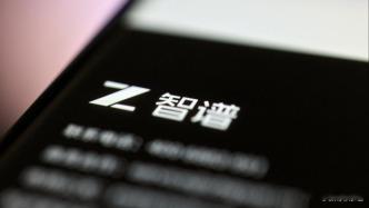 【#智谱回应数据隐私争议#】近期卷入数据隐私安全争议的ZCode，即将迎来开源。9月21日，记者获悉，国内大模型企业智谱（2513.HK）旗下AI编程工具ZCode即将正式开源。

据智谱方面向记者表示，此次开源是回应外界对ZCode数据处理担忧的第一步；未来还将推动ZCode更加彻底地走向社区化，欢迎外界下载、检 ​