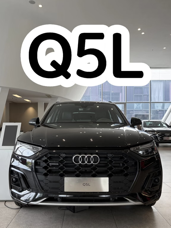 10🈷️ Q5L 40豪华版 最新报价已出！
