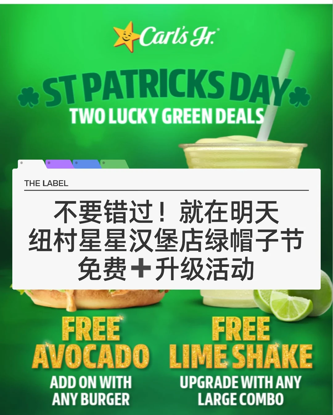 🇳🇿纽村carls jr 限时活动 好吃好喝好优惠