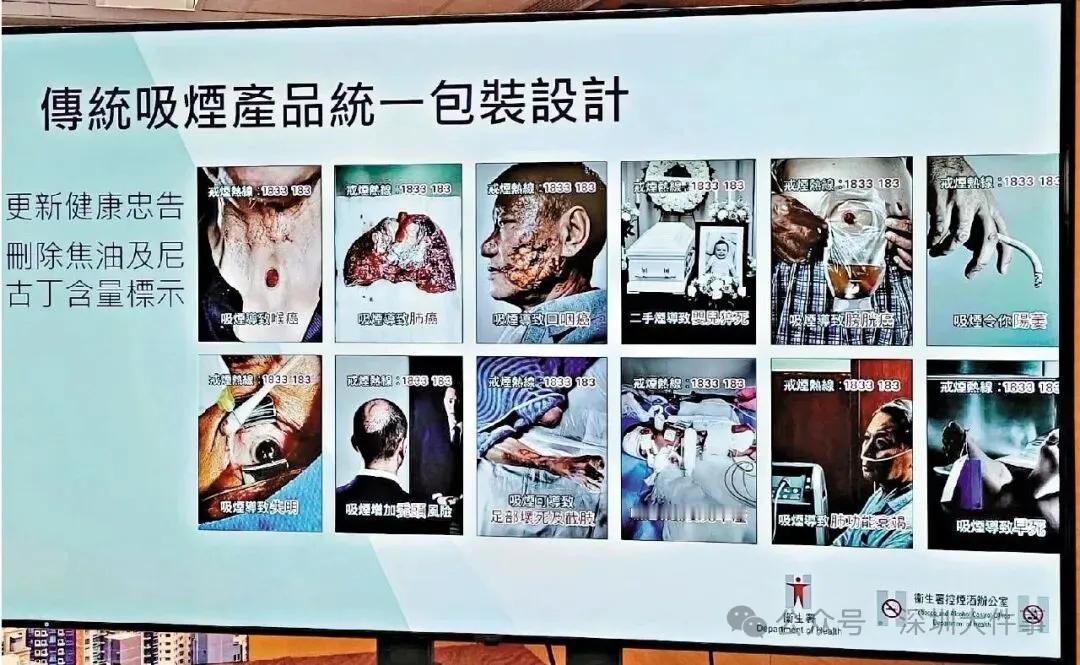 [围观]#微互动# 香港更新烟盒包装   如果内地也用这种包装你还有抽烟的冲动吗？ 
香港卫生署控烟酒办公室9月10日宣布，就落实传统吸烟产品统一包装设计，以及引入完税标签的附属法例正式刊宪。相关法例明年3月1日生效，并设有9个月过渡期。明年12月全面实施后，售卖违规包装烟最高可被罚款5万港元。
特 ​