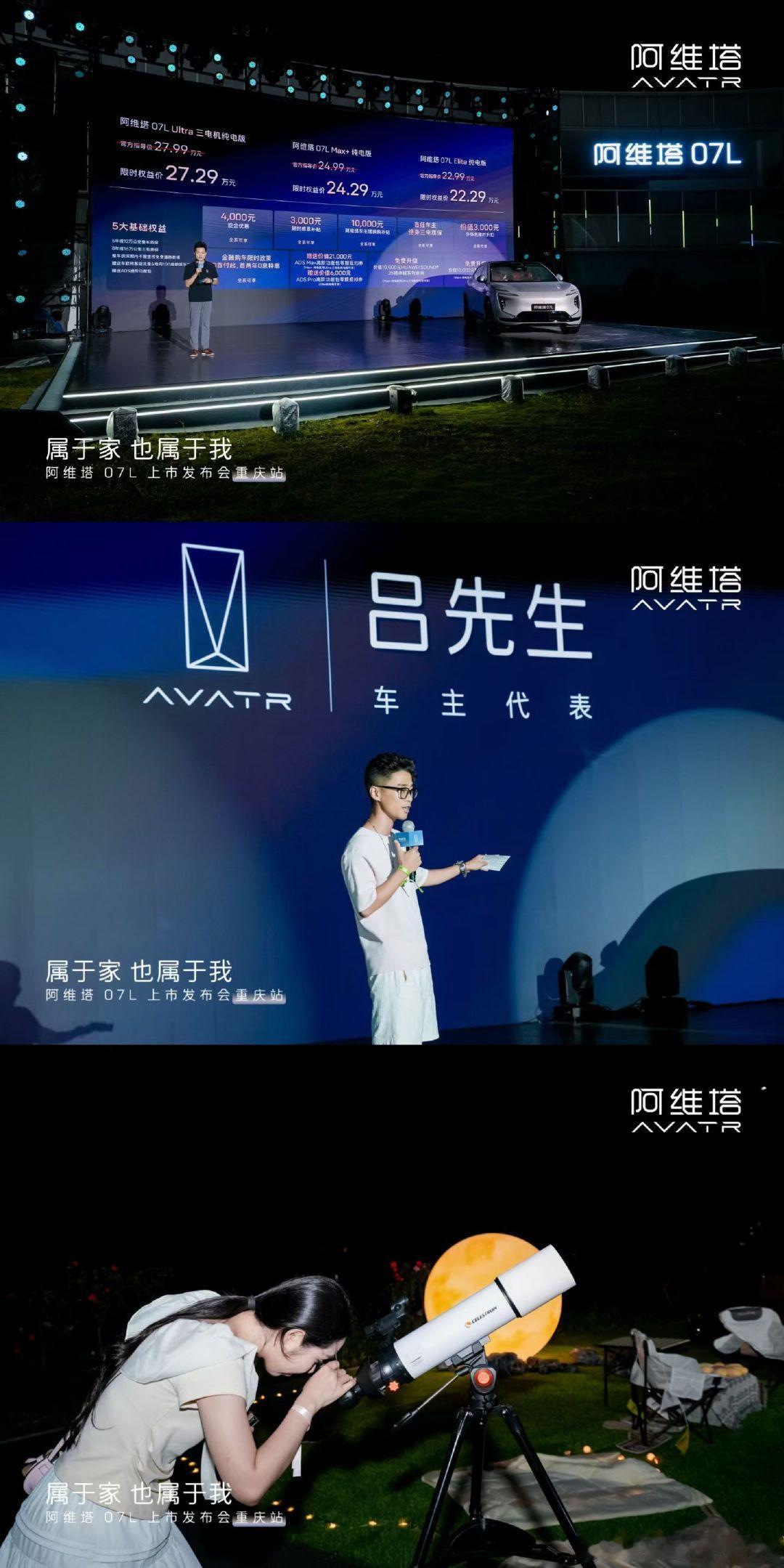 发布会·重庆站  山野为幕，星光作贺 亿万年崖壁邂逅现代智美锋芒 见证​
