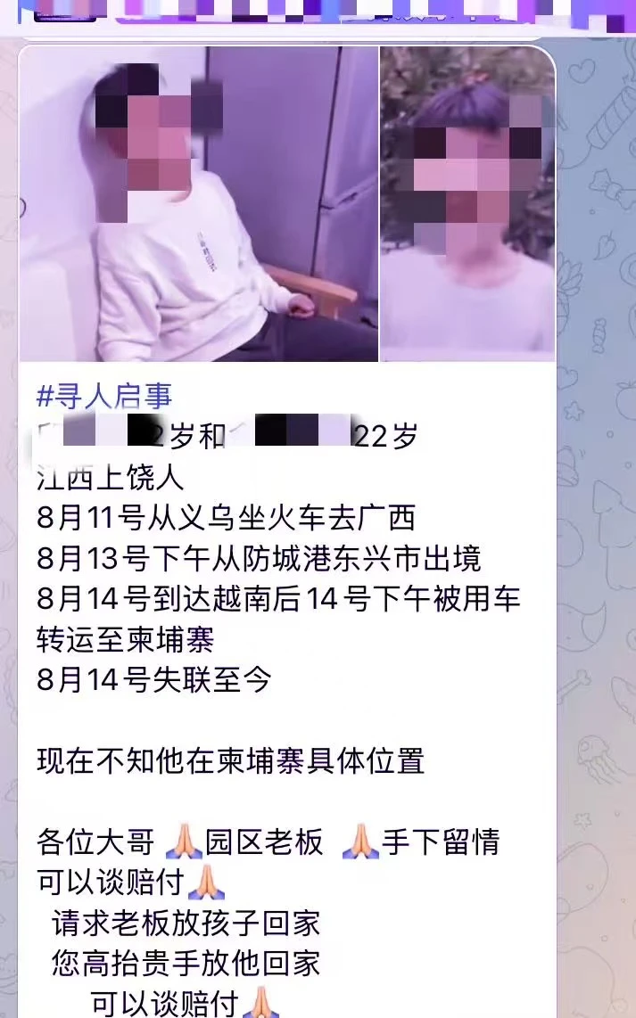 东南亚4天游，江西小伙就此失联