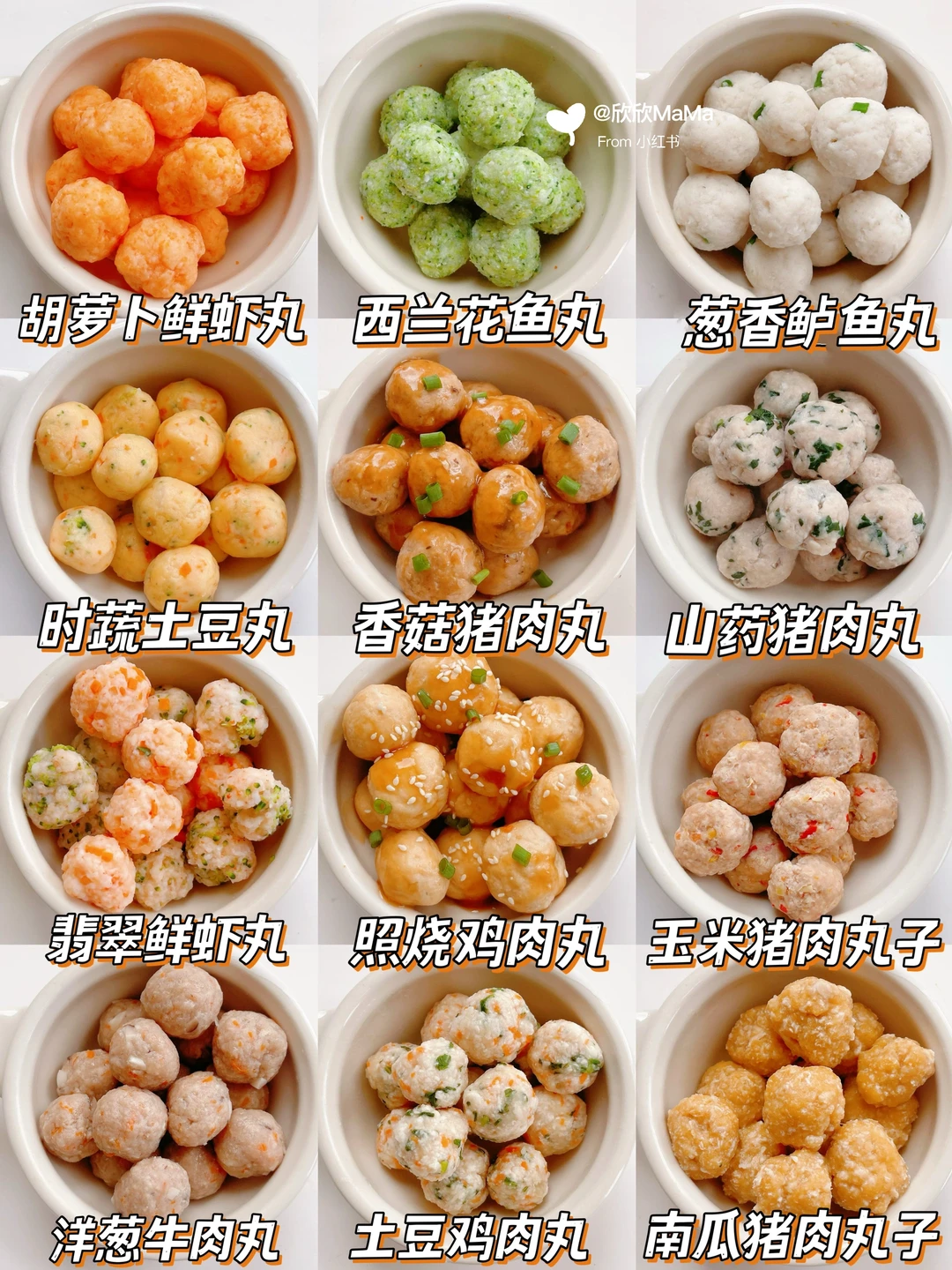 8m+宝宝辅食｜软糯迷你丸子｜没牙宝宝也能吃！