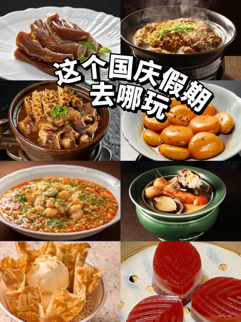 这次国庆就去深圳！多家黑珍珠餐厅集体出摊