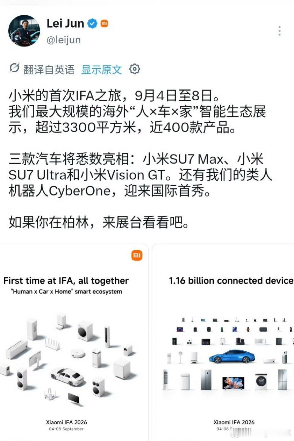 很多人好奇小米柏林IFA之旅为什么没有yu7和澎程？？

分批上市，小米打的还是集中精力聚焦一个系列打造爆款的路子。su7系列会配合su7ultra刷纽北2027九十月率先上市，yu7系列会配合yu7GT2028三四月再战纽北上市。而vision GT概念车自然就是引流爆款啦，直觉这个车会量产，小米欧研天团首款开山杰作，拭 ​