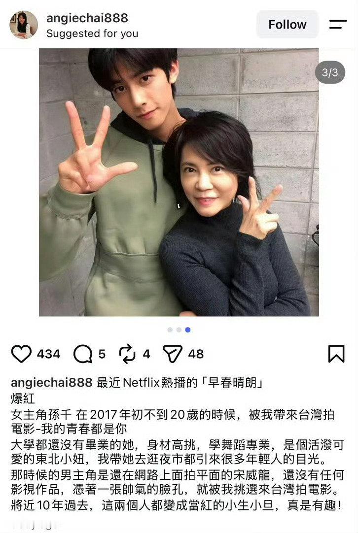 #柴智屏公开与孙千宋威龙旧合影#
当时两个人都还好青涩！ ​