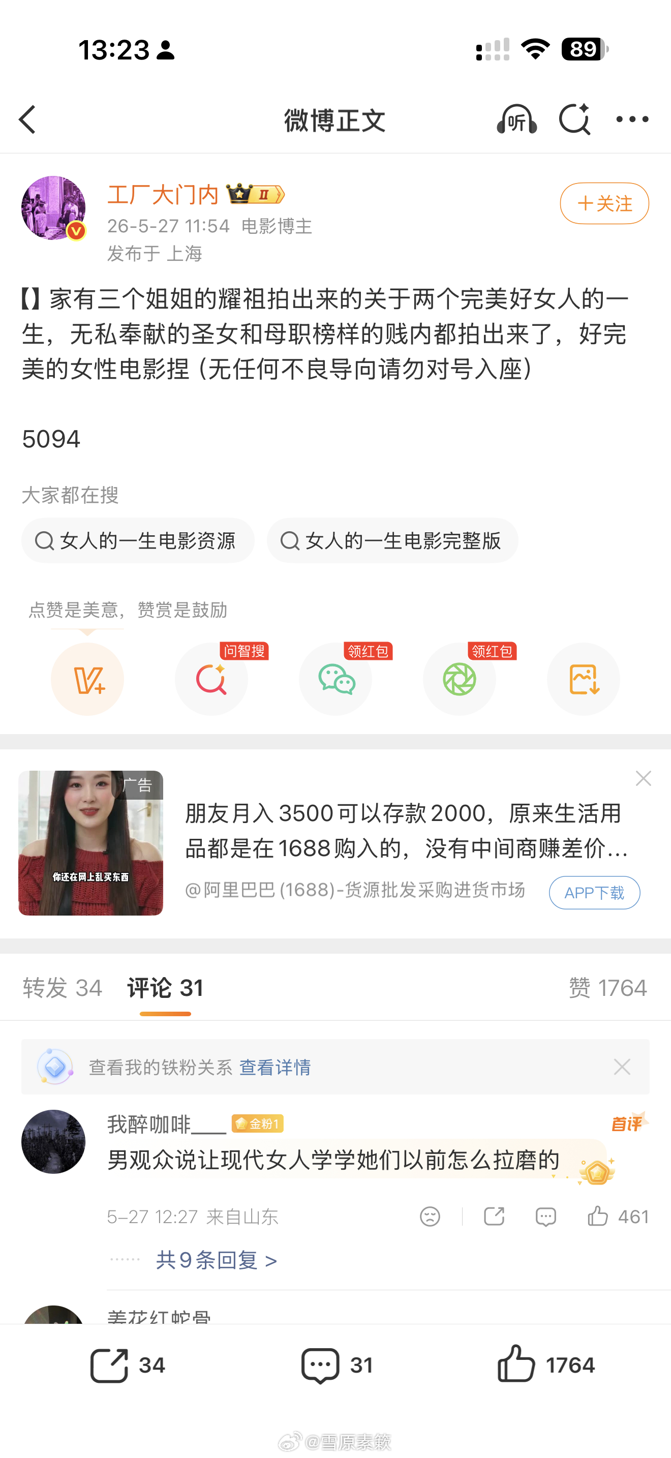 有些人吃女拳饭已经吃到脑子不好了。能说出这种话甚至是纯坏。纯纯的坏。为...