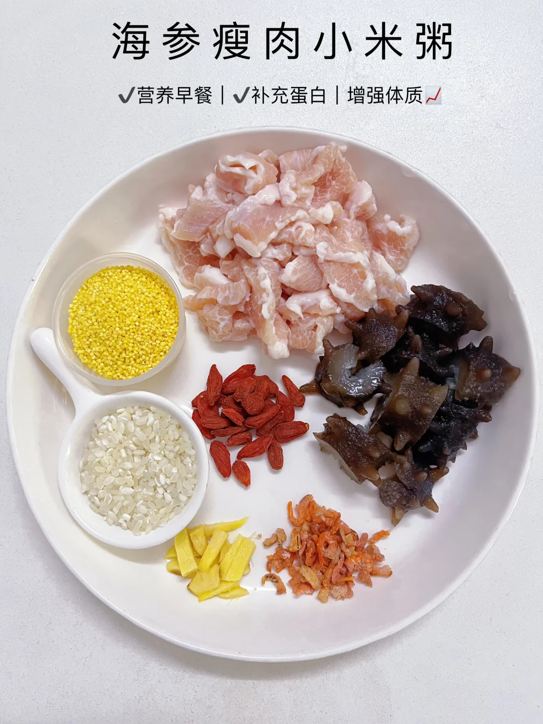 宝妈私藏！早餐粥天花板，娃爱吃 