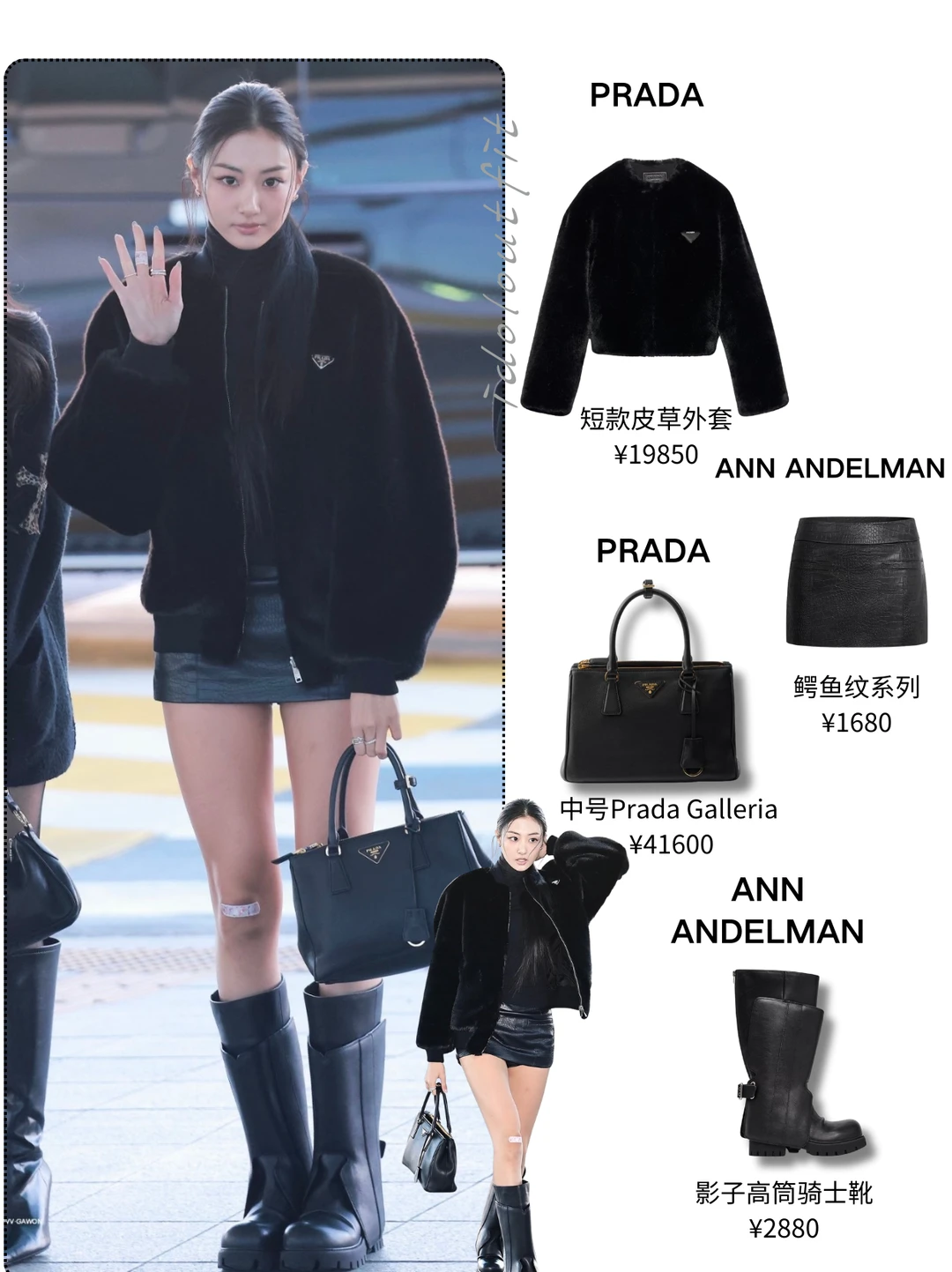 Gawon｜All Black这么穿，又拽又甜还不单调