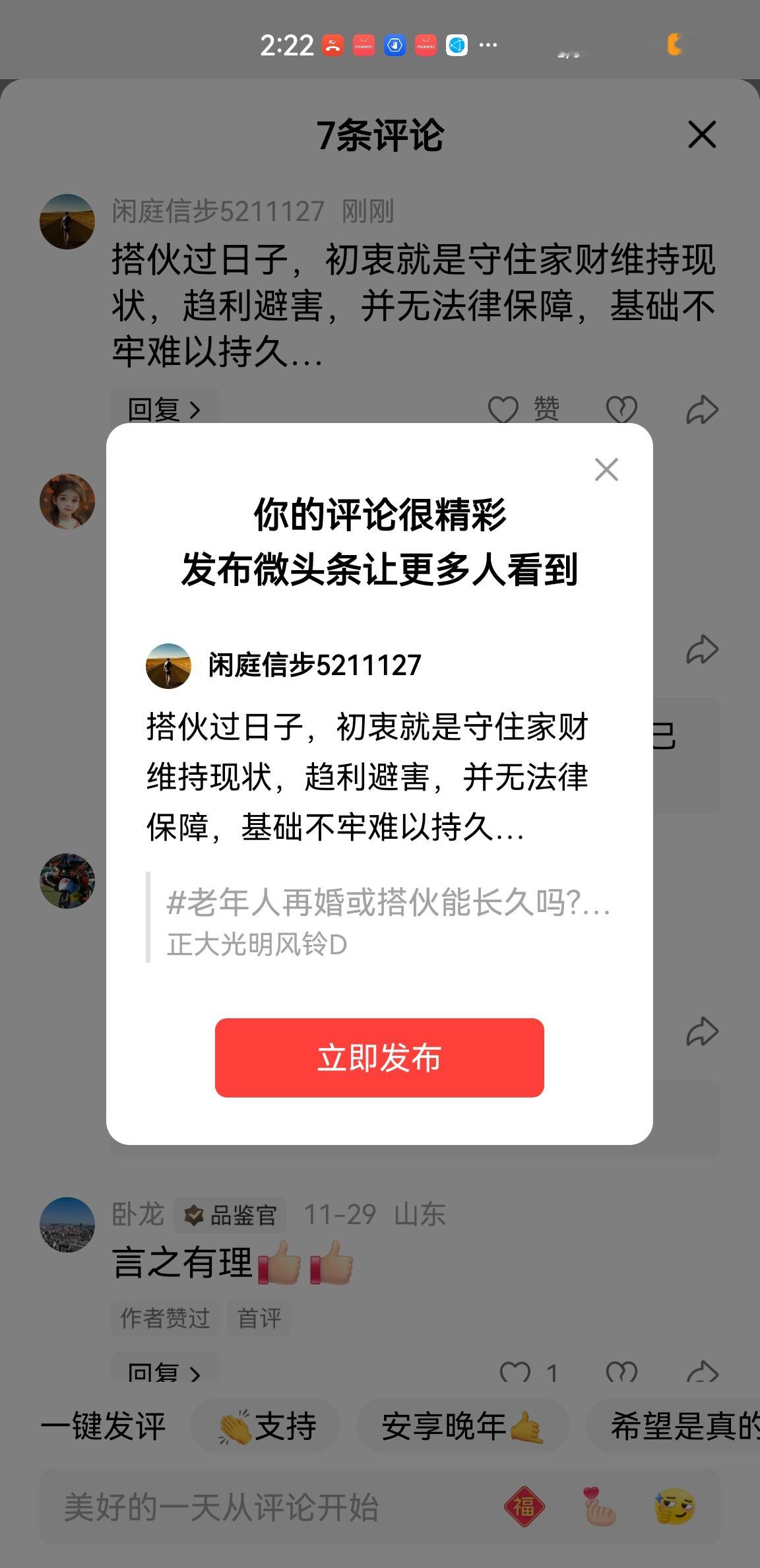 搭伙过日子，初衷就是守住家财维持现状，趋利避害，并无法律保障，基础不牢难以持久…