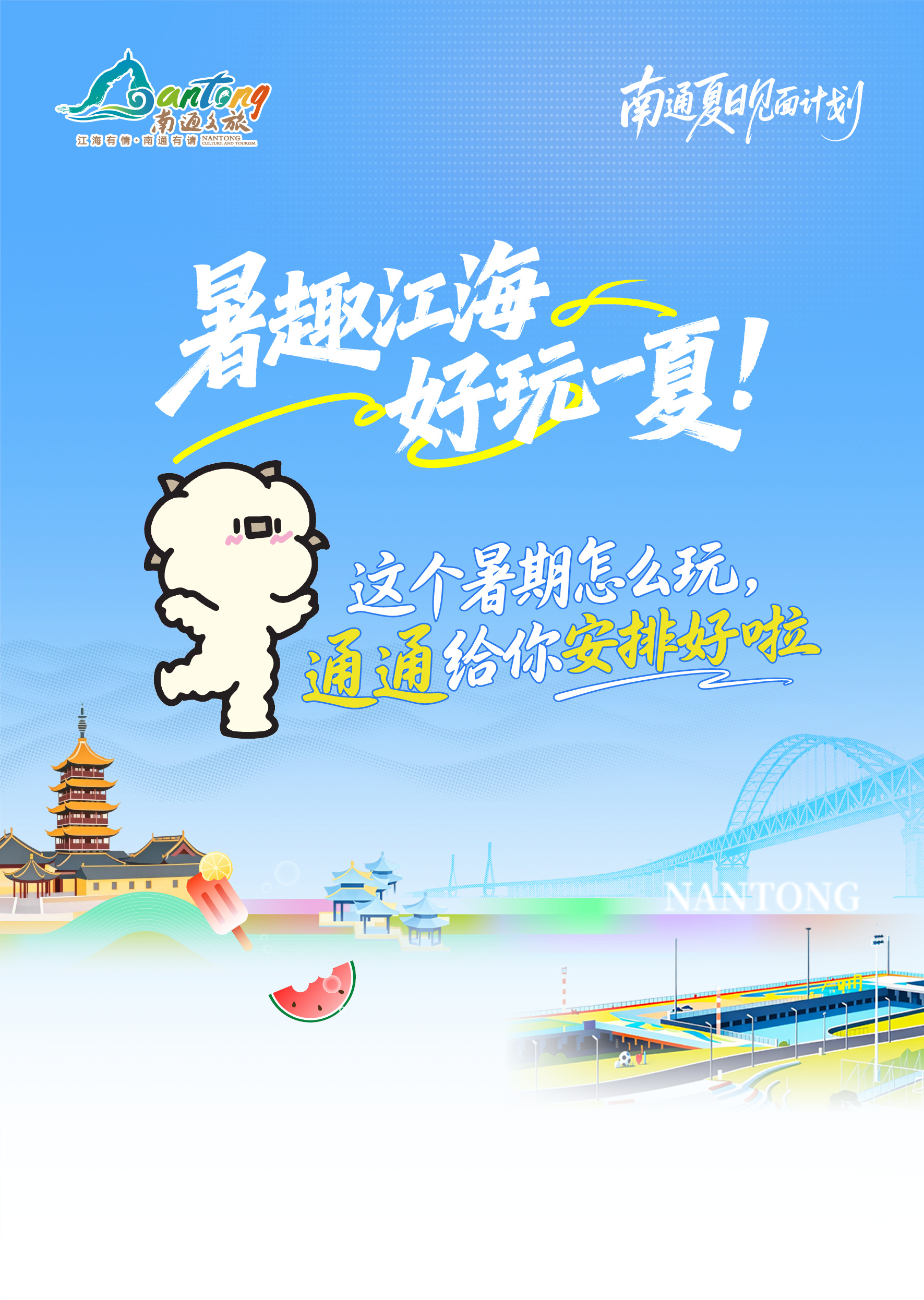 【秘境系列】    🌊 暑趣江海，好玩一夏！这个暑期怎么玩，通通给你...