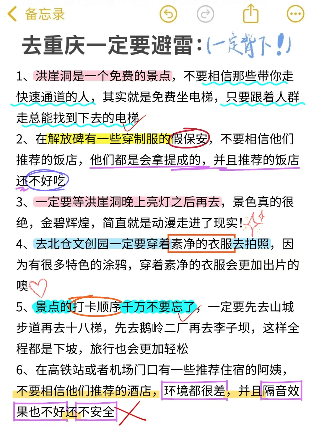 1.10📍重庆已回。。冷到崩溃了😭