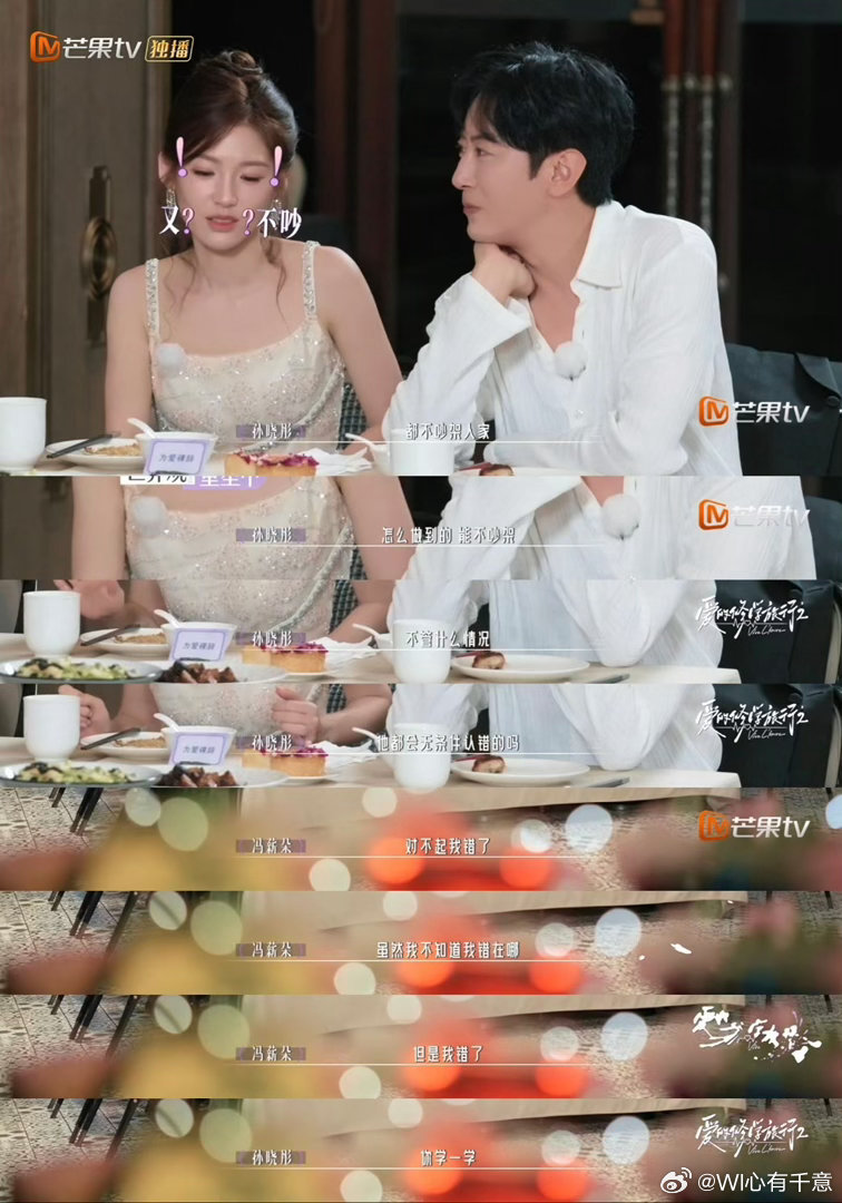 #高梓淇孙晓彤坐的是观察席##孙晓彤像极了我嗑糖的样子#一边是亲历感情的人，一边化身吃瓜观察员，孙晓彤专注吃瓜的小表情，每一处都很有共鸣。 ​