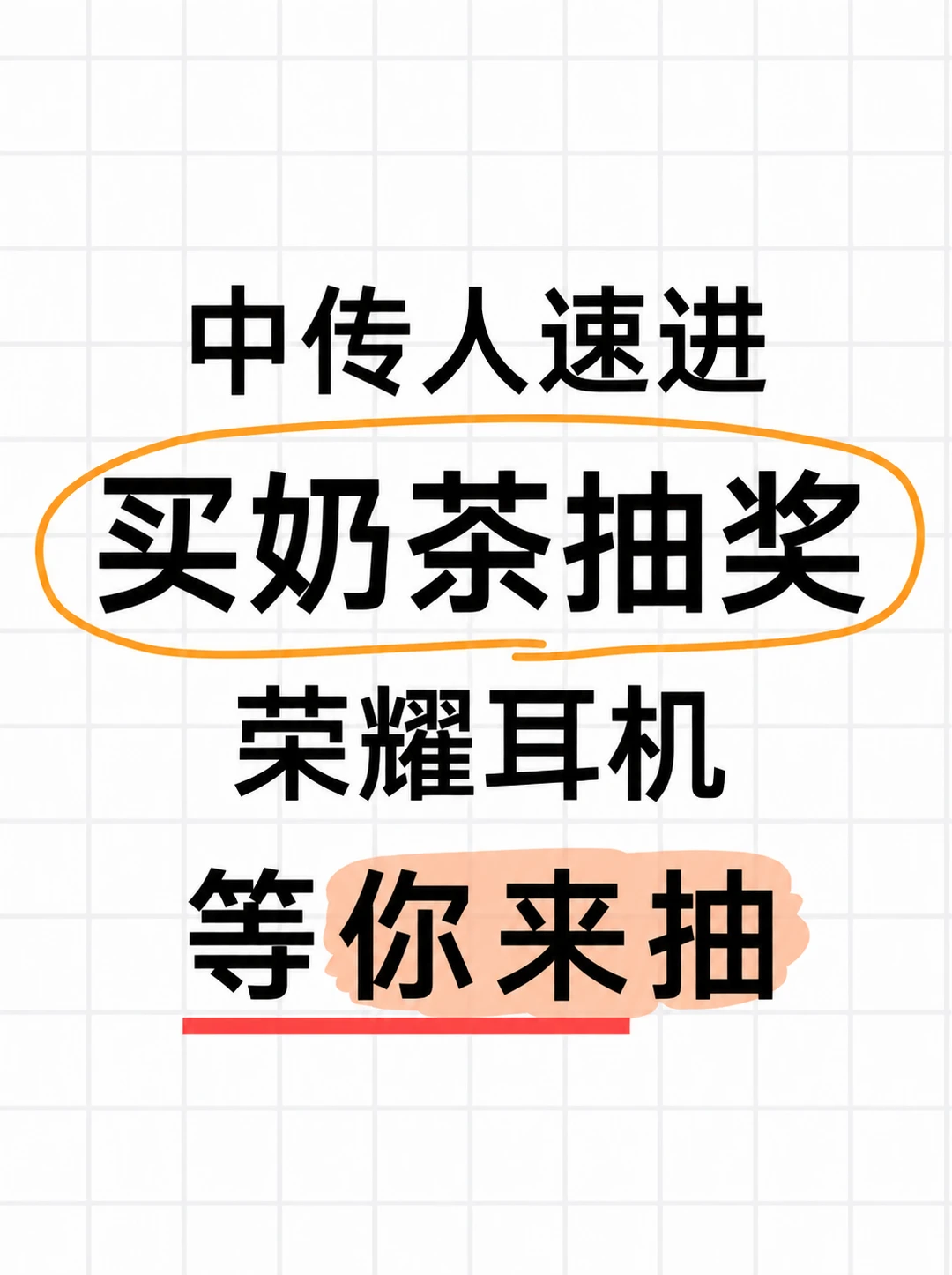 中传人速进！这杯奶茶可能价值200！