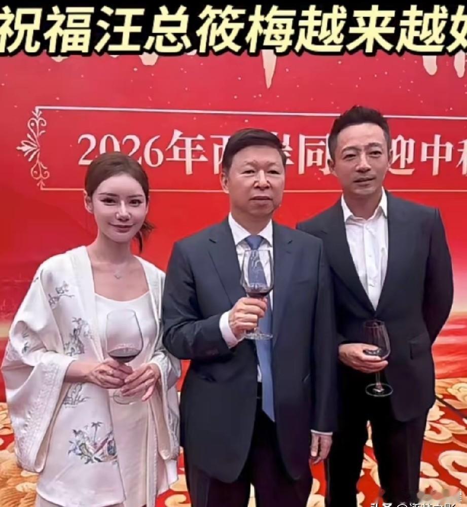 北京月满京华联谊会现场，汪小菲携马筱梅甜笑同框成焦点，两岸一家亲氛围有多真实？ ​