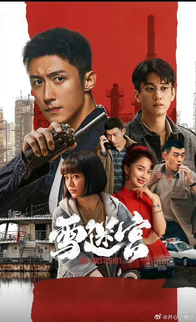 雪迷宫 全32集资源 4k超清👇🏻
黄景瑜 章宇 王子奇
百度🈴️夸克 ​