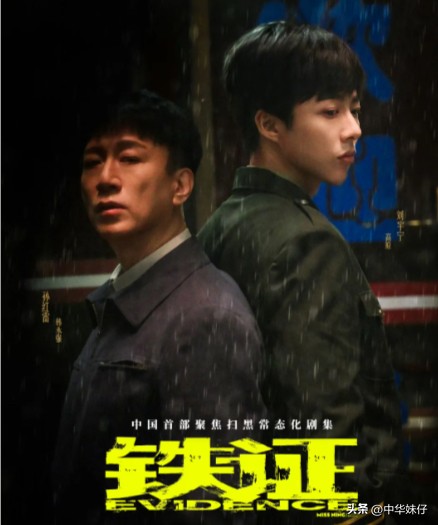 狂飙之后，真正能打的扫黑剧来了！孙红雷杀回涉案剧，阵容直接炸场🔥

看腻仙侠甜宠的套路，终于等来了硬核扫黑大剧《铁证》。

作为国内首部聚焦扫黑常态化的剧集，刚放出预告，热度就一路飙升。

孙红雷重磅回归扫黑赛道，演韩永强。
不用过多表演，往镜头前一站，压迫感扑面而来。亦正亦邪的复杂人设，眼神里全是