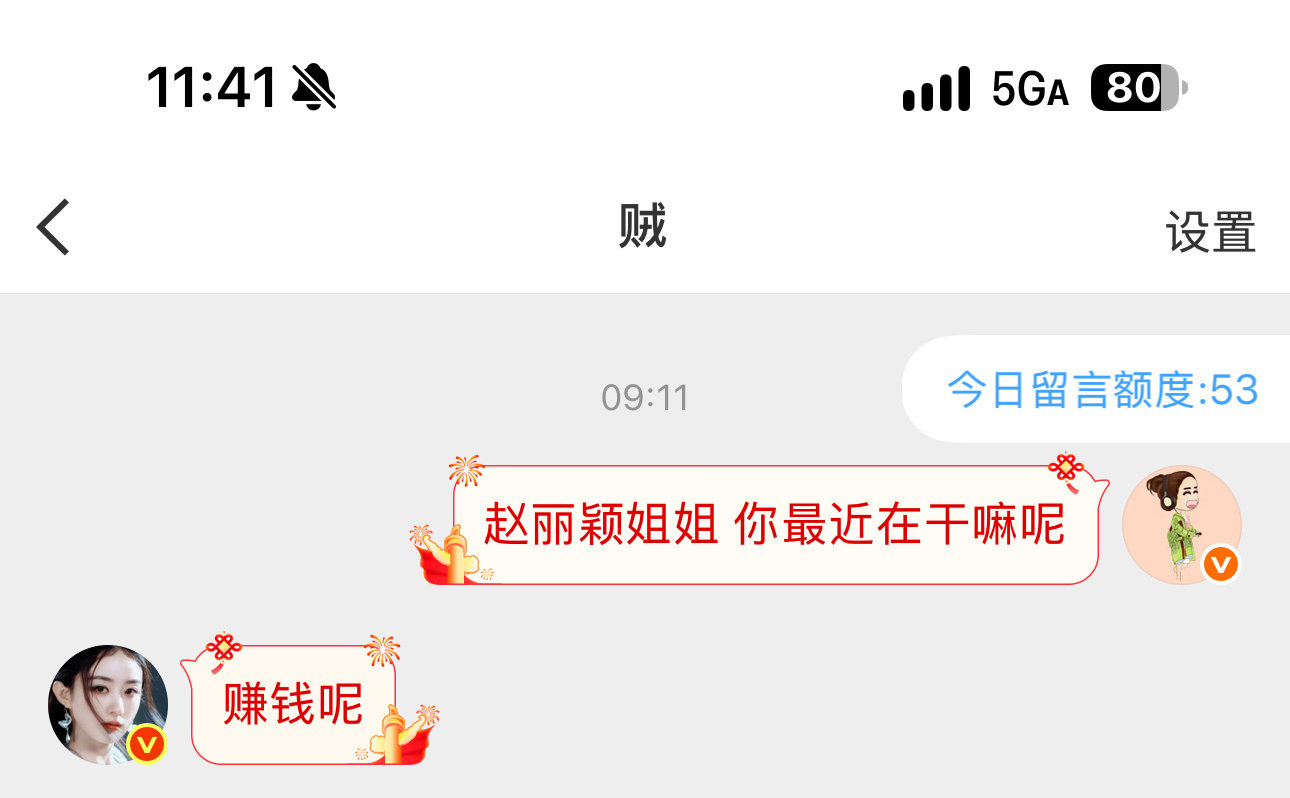 问下了赵丽颖真实近况！ ​